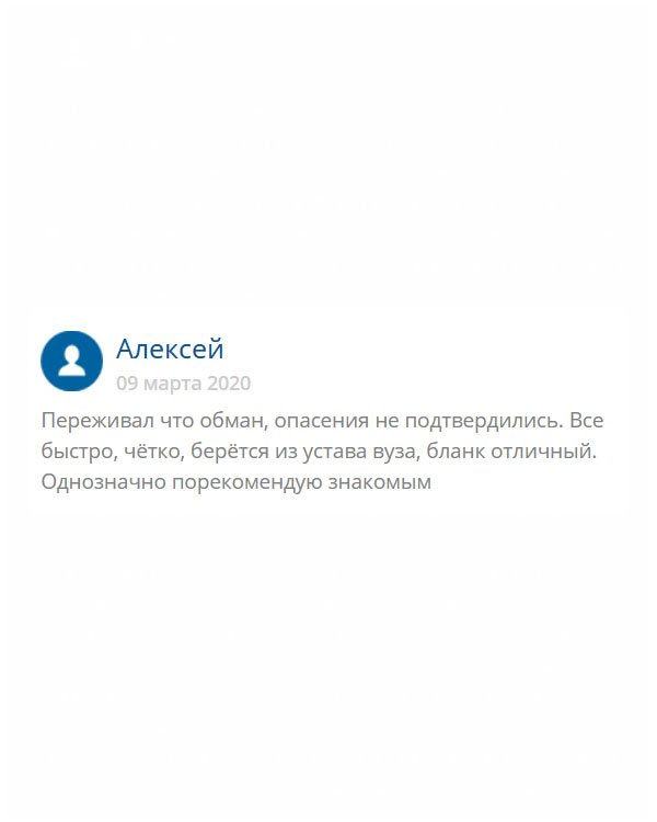 original-diploma24.com Очень переживал, что полученный документ не пройдет проверку в отделе кадров. Но все прошло хорошо. Диплом был с делан на оригинальном бланке, имел все элементы защиты, атрибуты и реквизиты.